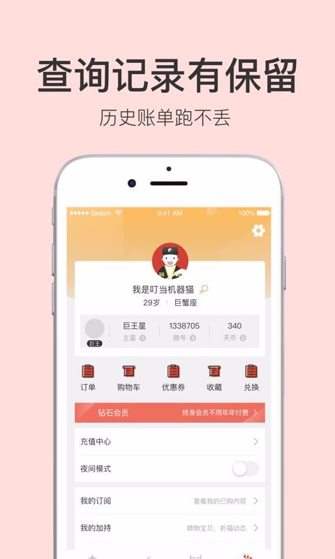 星座大全广西台州app开发