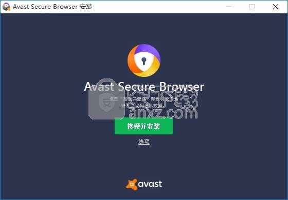 Avast Secure Browser(Avast安全浏览器)