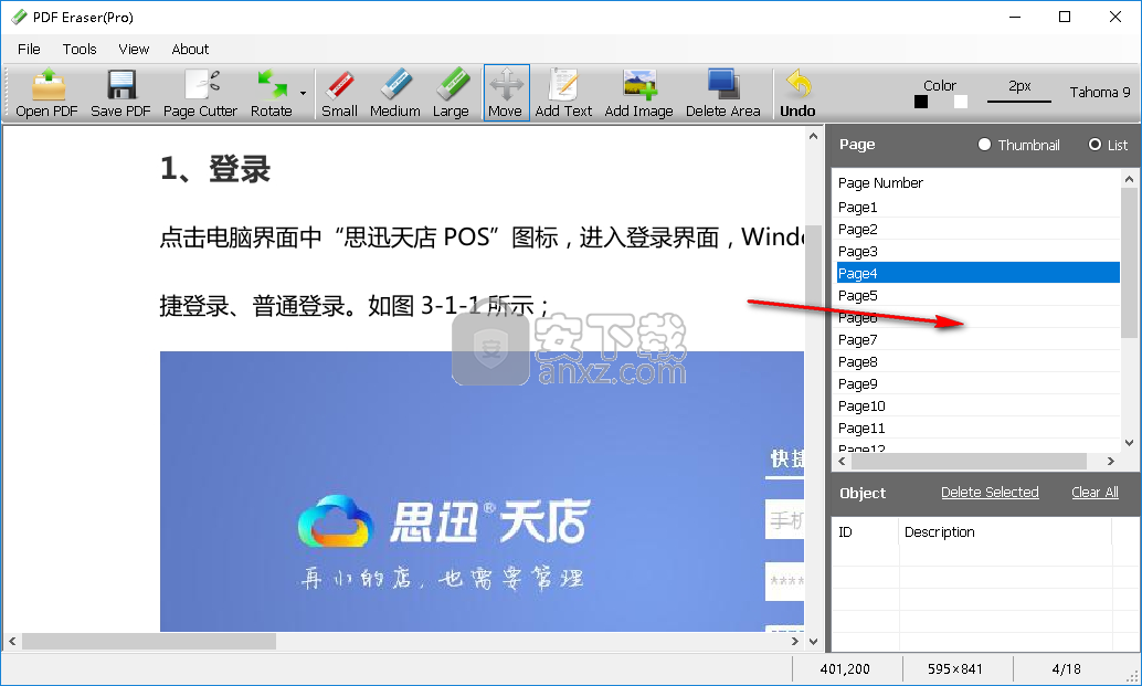 PDF Eraser Pro(PDF擦除工具)