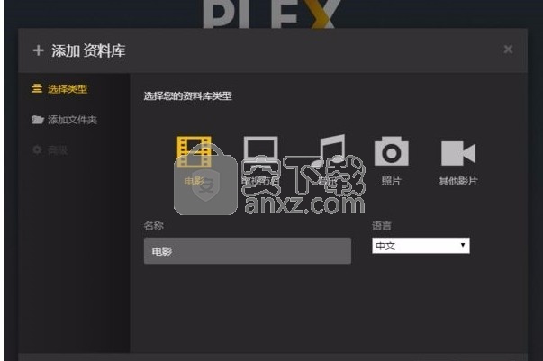 Plex Media Server(多功能媒体文件处理工具)