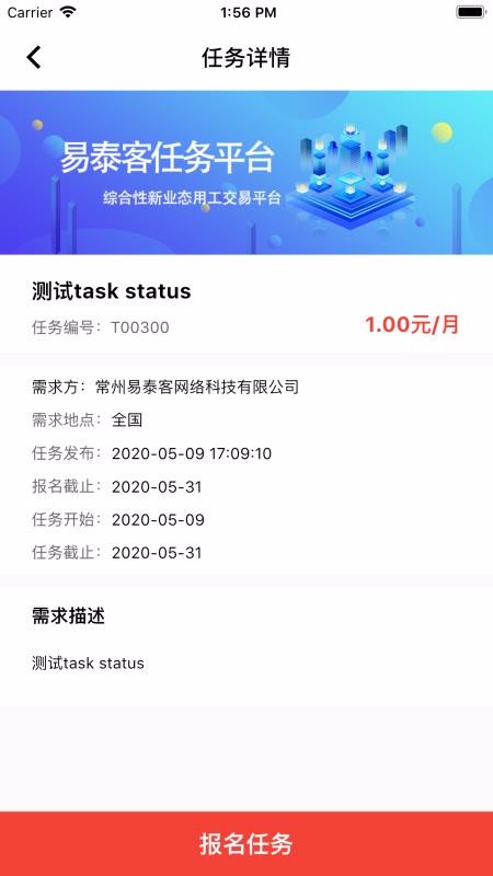 易泰客武汉手机怎么做app软件