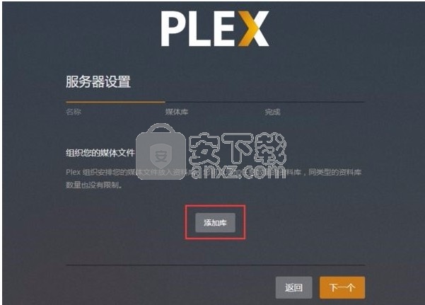 Plex Media Server(多功能媒体文件处理工具)