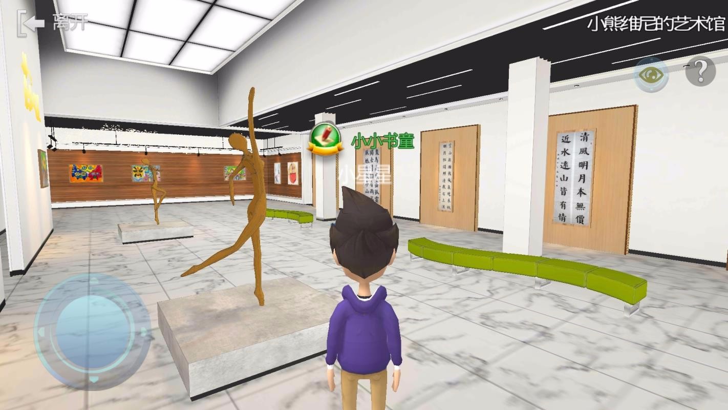 3D艺术馆长春开发个app需要多少钱