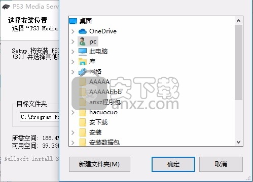 PS3 Media Server(PS3媒体播放与管理器)