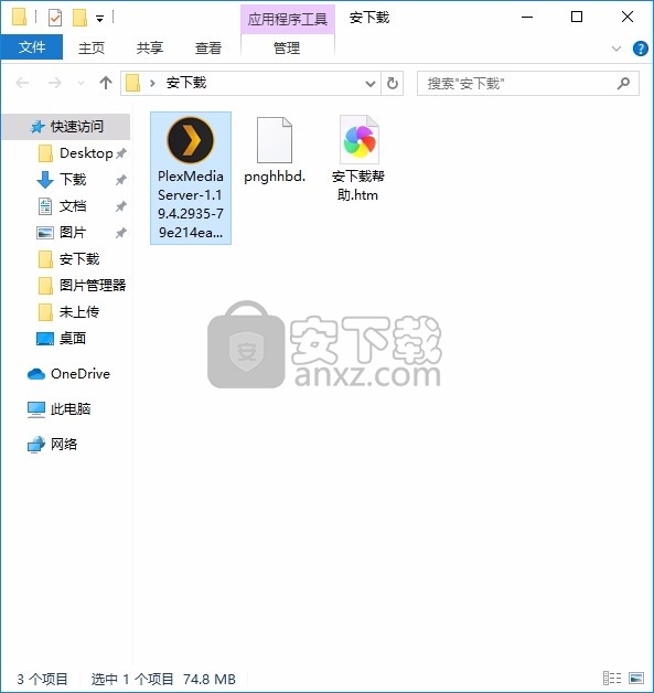 Plex Media Server(多功能媒体文件处理工具)