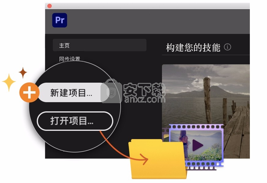 pr cc 2020(视频剪辑器)