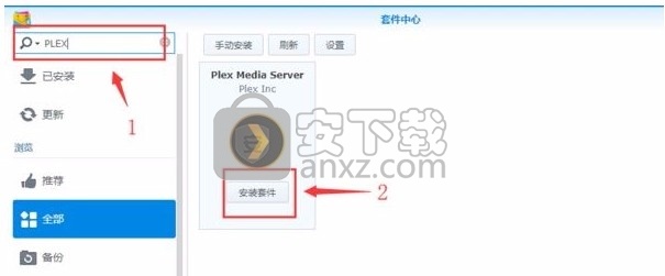 Plex Media Server(多功能媒体文件处理工具)