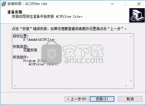 AC3Filter(多功能媒体文件解码工具)