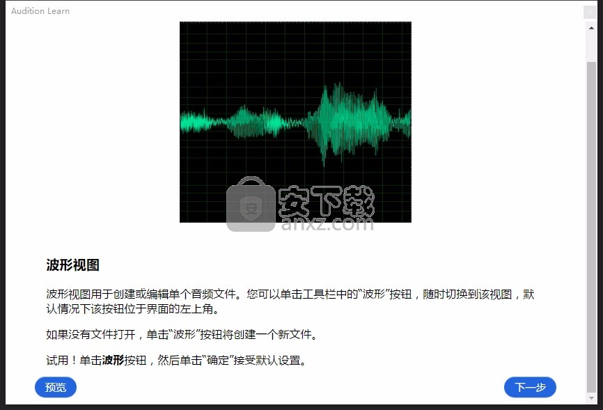 aucc2018(音频剪辑软件)