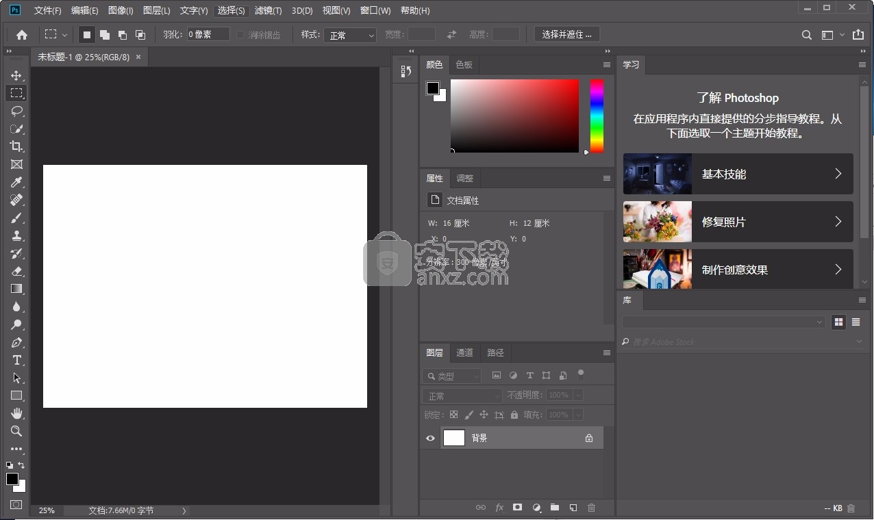 PS CC 2019中文