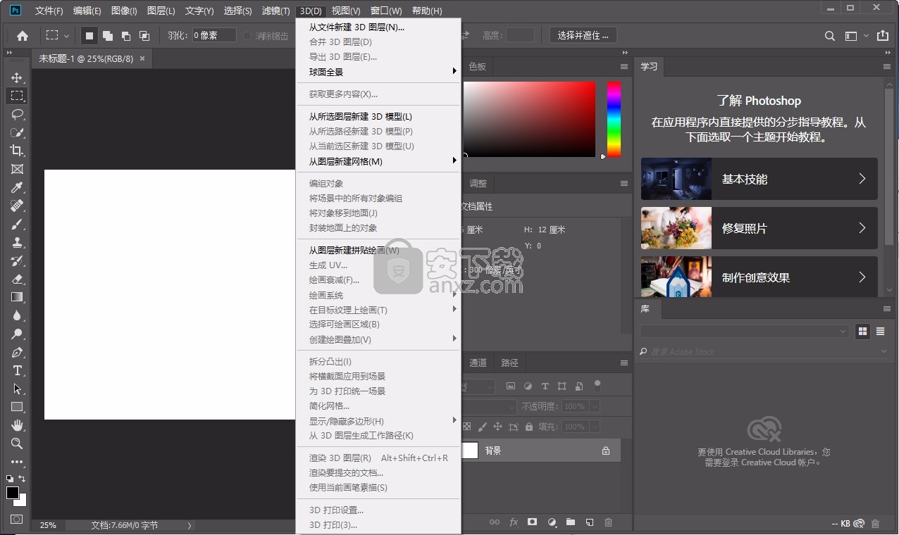 PS CC 2019中文