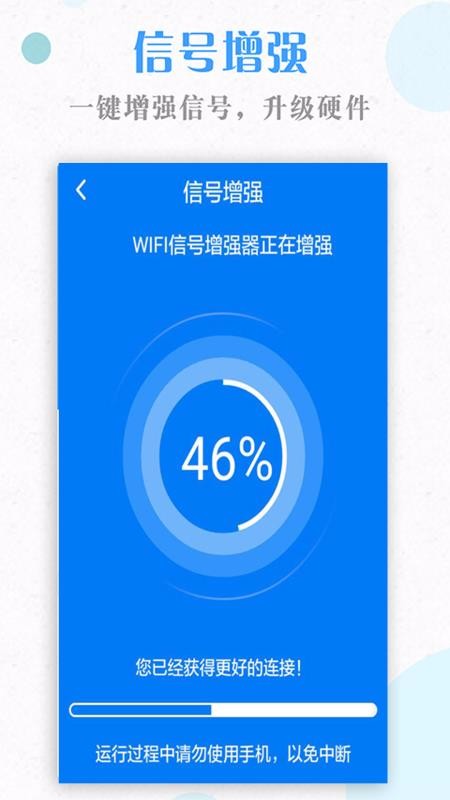 万能WiFi管家