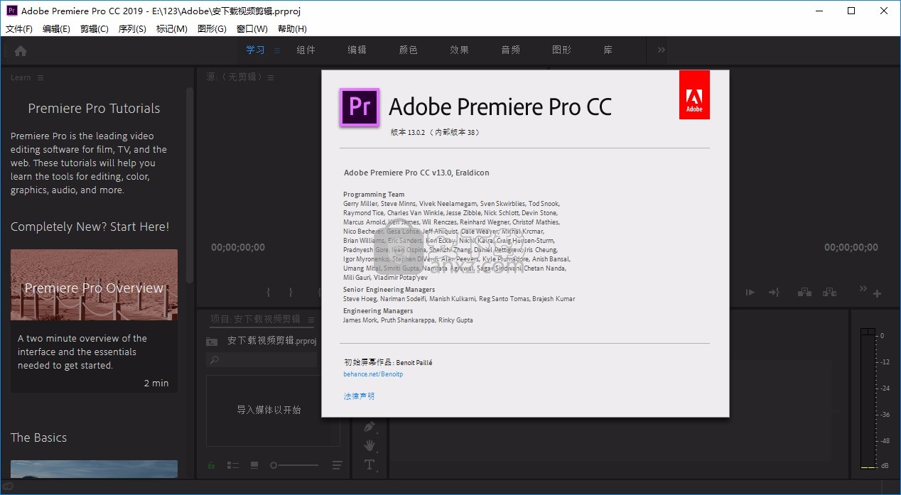 pr cc2019(视频剪辑软件)