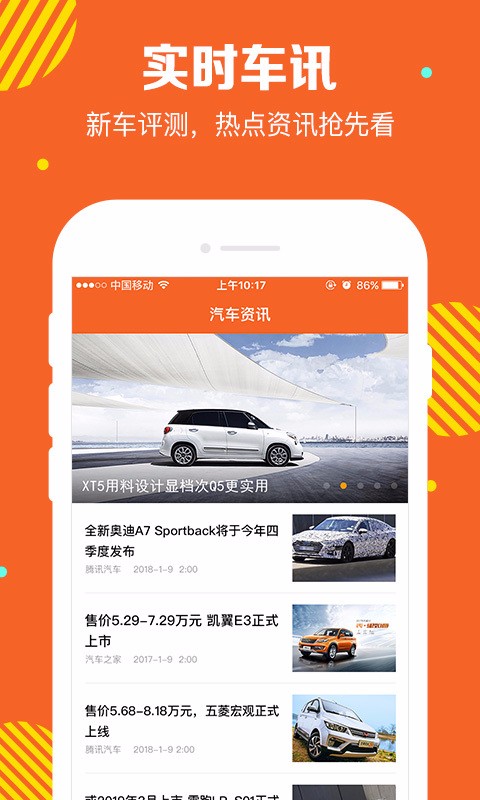 车价宝典北京苹果app开发平台