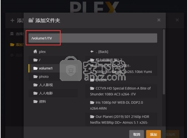 Plex Media Server(多功能媒体文件处理工具)