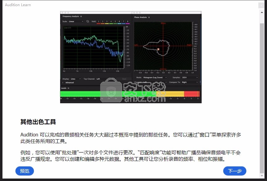 aucc2018(音频剪辑软件)