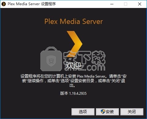 Plex Media Server(多功能媒体文件处理工具)