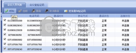 视高协同视频会议系统