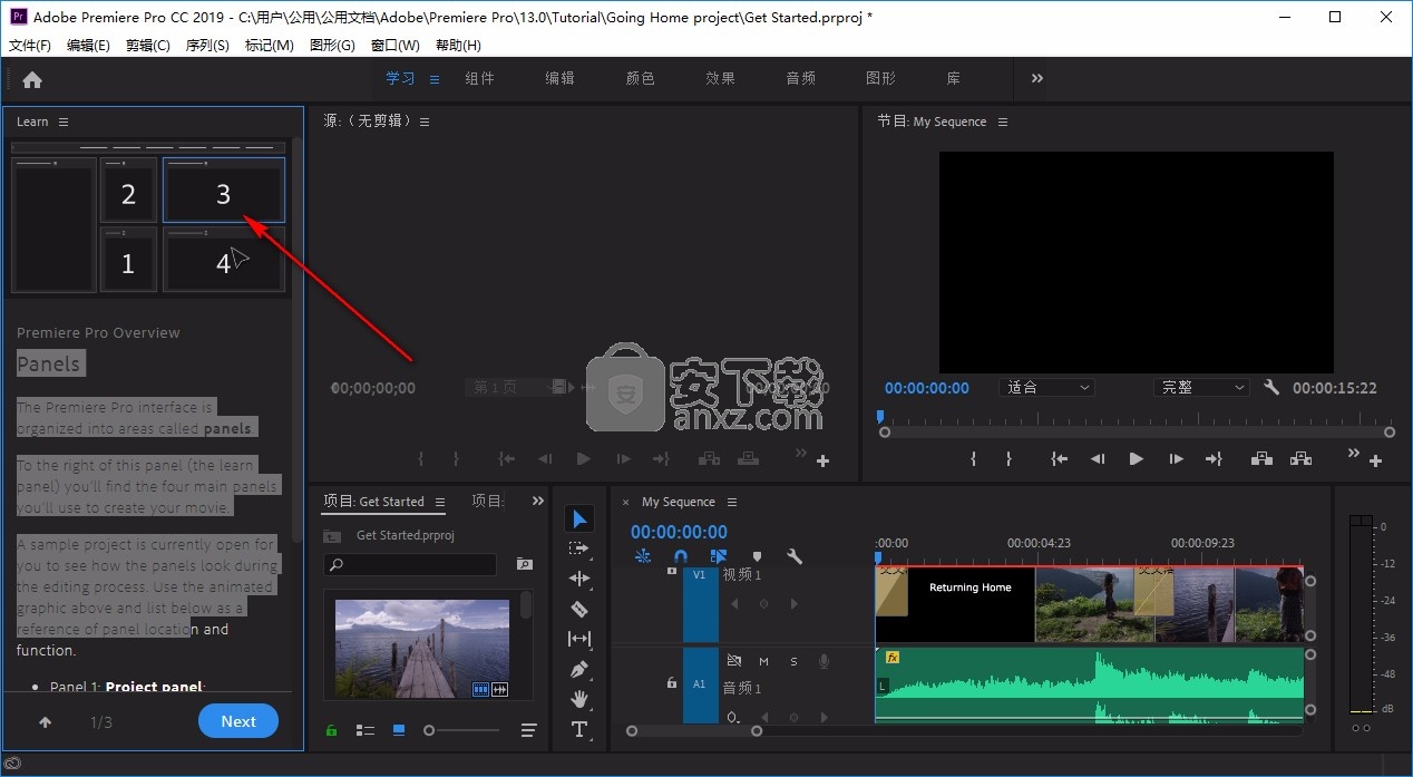 pr cc2019(视频剪辑软件)