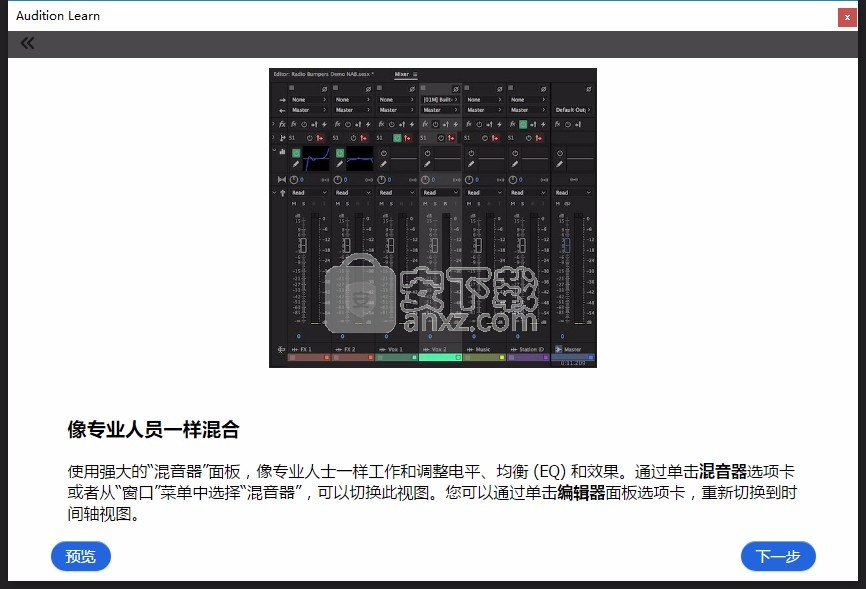 aucc2018(音频剪辑软件)