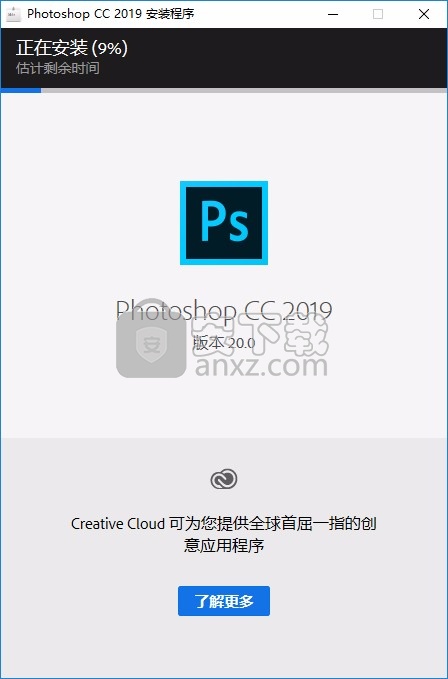 PS CC 2019中文