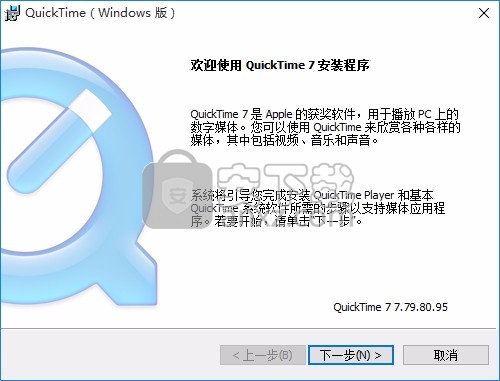 QuickTime(多功能媒体播放工具)