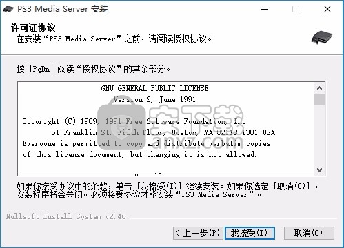 PS3 Media Server(PS3媒体播放与管理器)