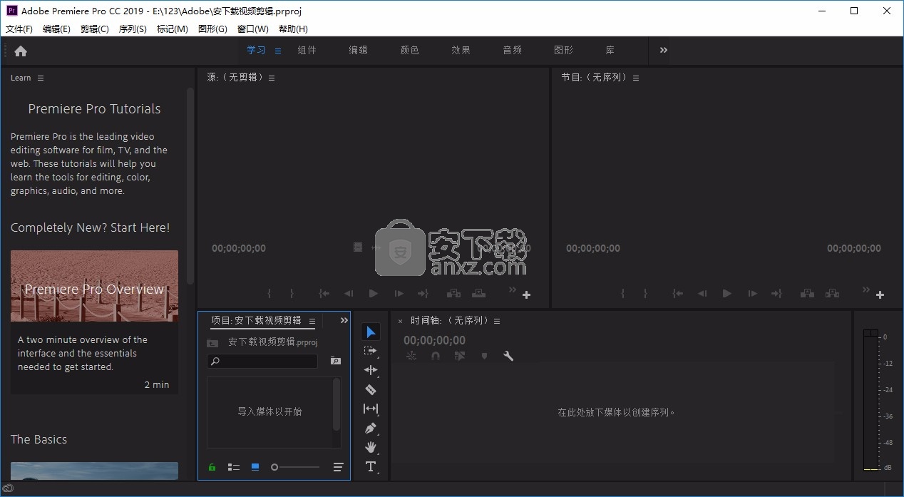 pr cc2019(视频剪辑软件)