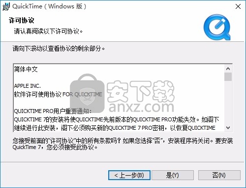 QuickTime(多功能媒体播放工具)