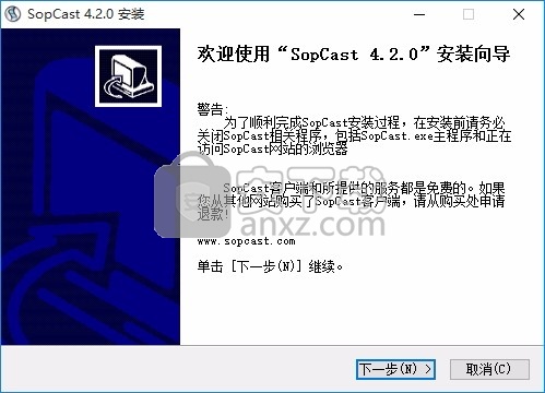 SopCast(多功能直流媒体播放与管理工具)