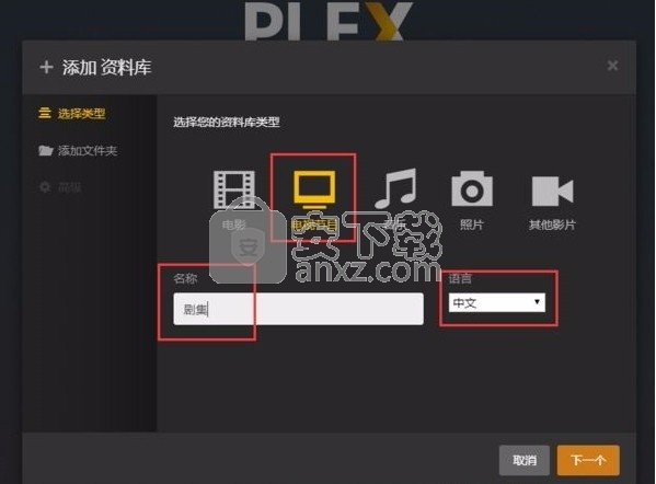 Plex Media Server(多功能媒体文件处理工具)