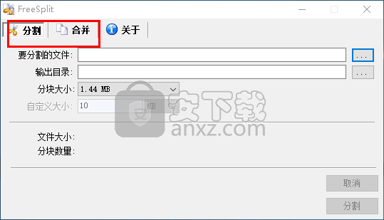 FreeSplit(文件分割合并工具)