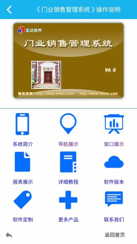 门业销售管理系统(3)