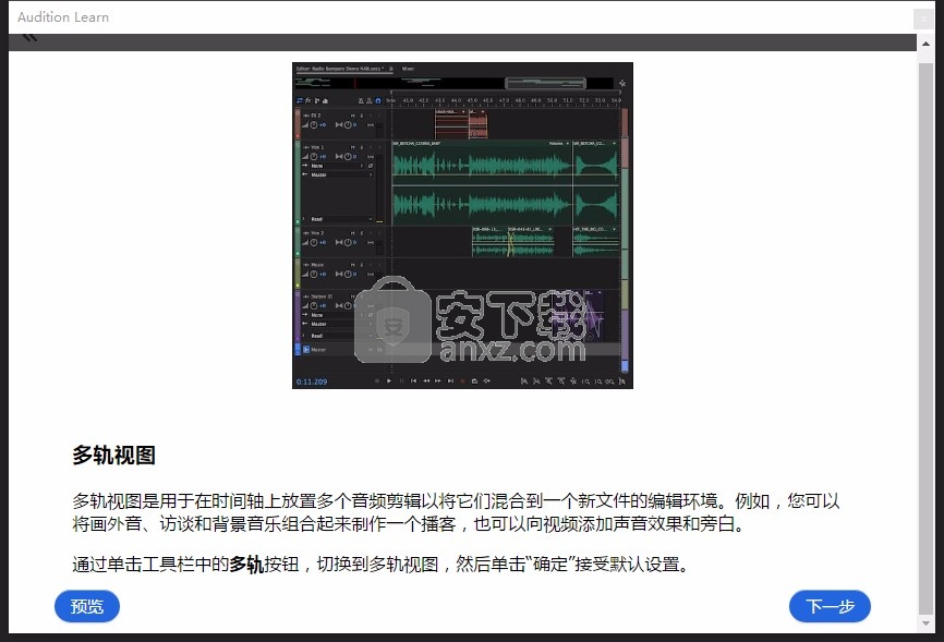 aucc2018(音频剪辑软件)