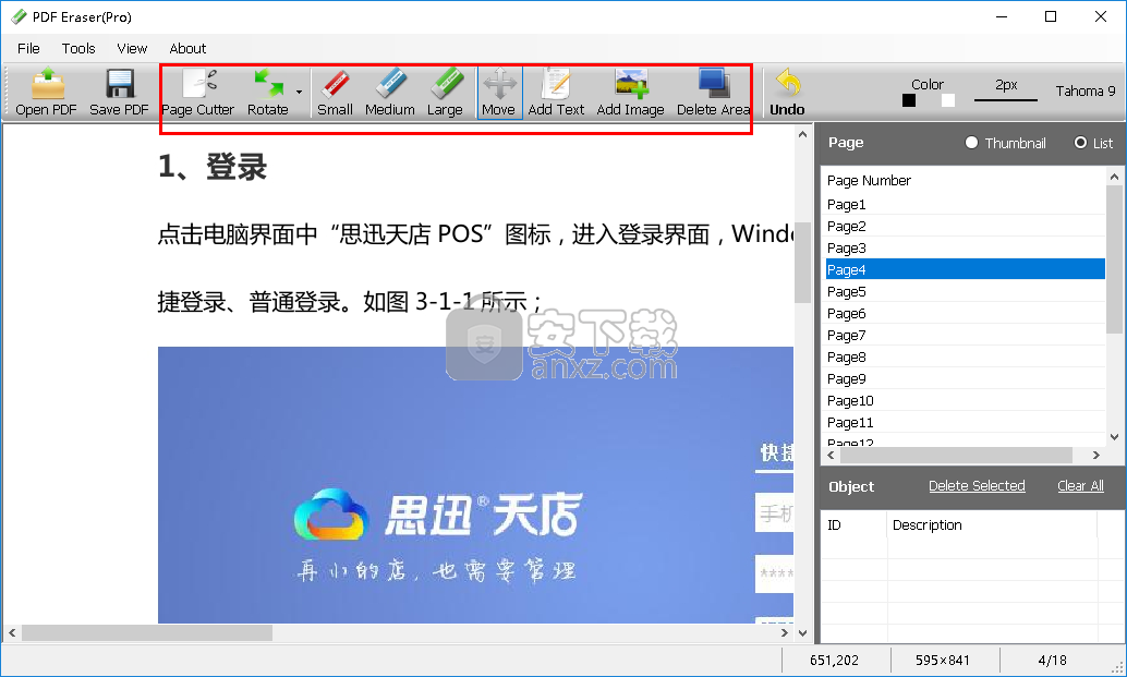 PDF Eraser Pro(PDF擦除工具)