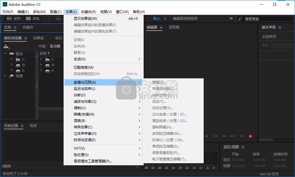 Au Cc下载 Audition V13 0 官方版 安下载