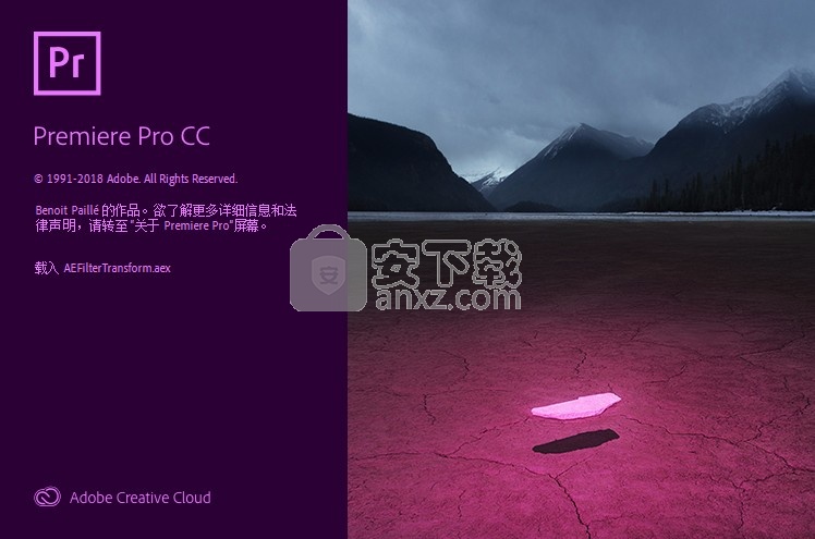 pr cc2019(视频剪辑软件)