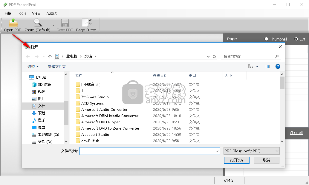 PDF Eraser Pro(PDF擦除工具)