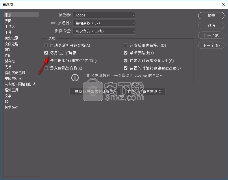 PS CC 2019中文