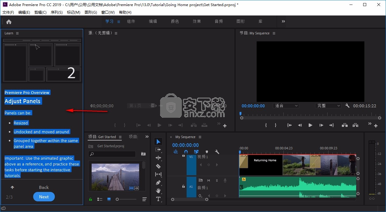 pr cc2019(视频剪辑软件)
