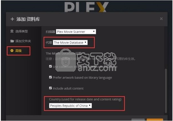 Plex Media Server(多功能媒体文件处理工具)