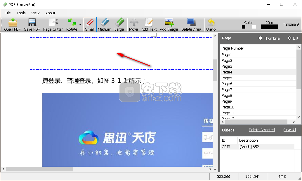 PDF Eraser Pro(PDF擦除工具)