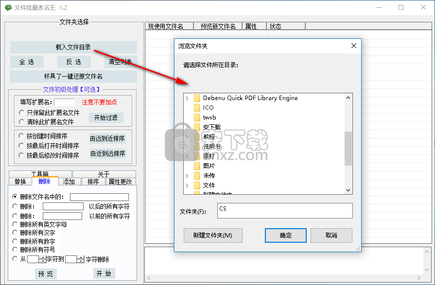 文件名批量修改王