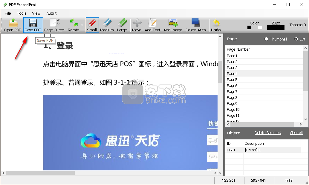 PDF Eraser Pro(PDF擦除工具)