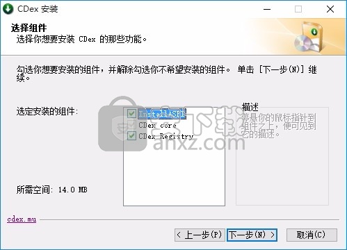 CDex(多功能音频处理工具)