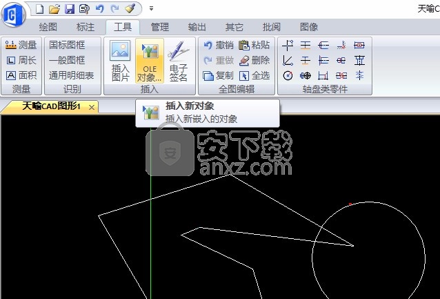 天喻cad2015(InteCAD)