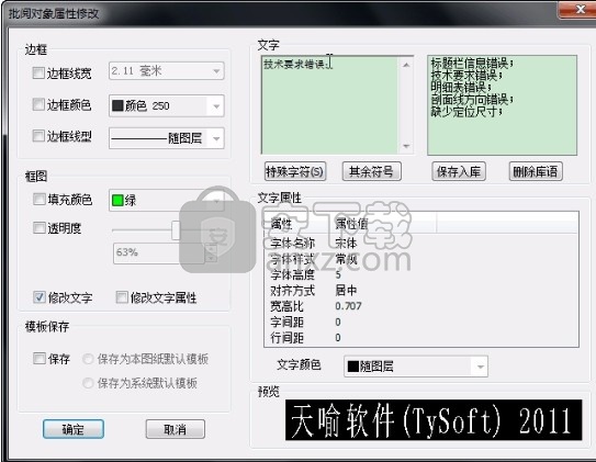 天喻cad2015(InteCAD)