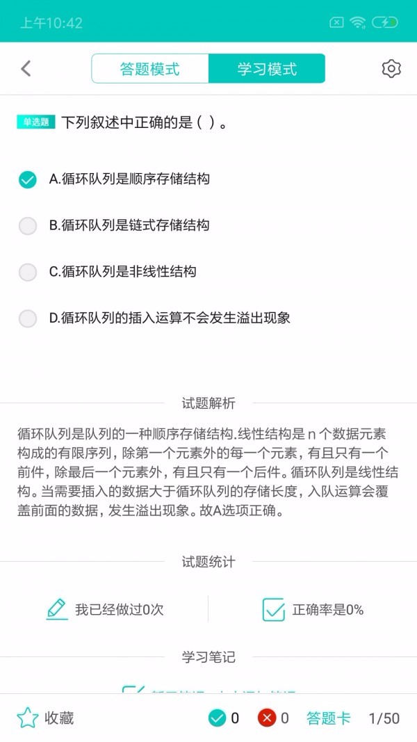 二级C语言学习宝典(3)