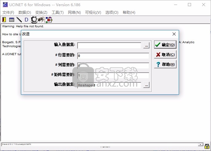 ucinet(社会网络分析软件)
