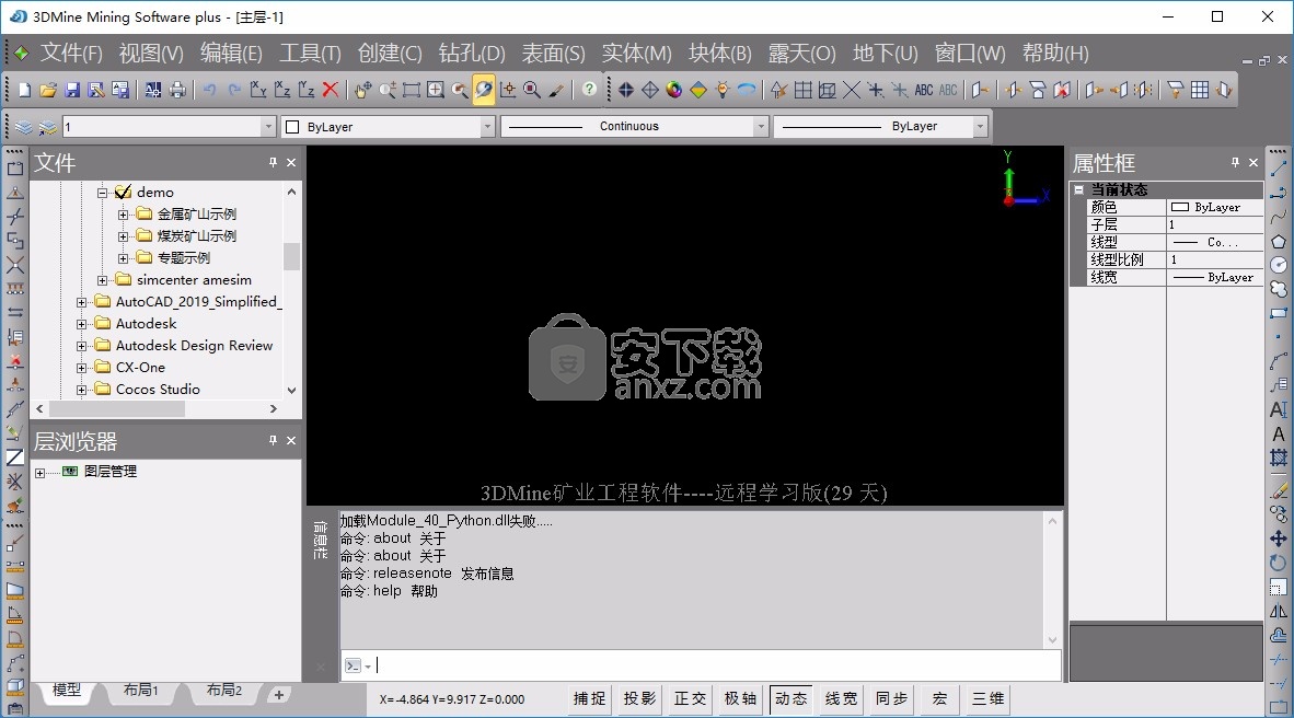 3DMine Plus 远程学习版